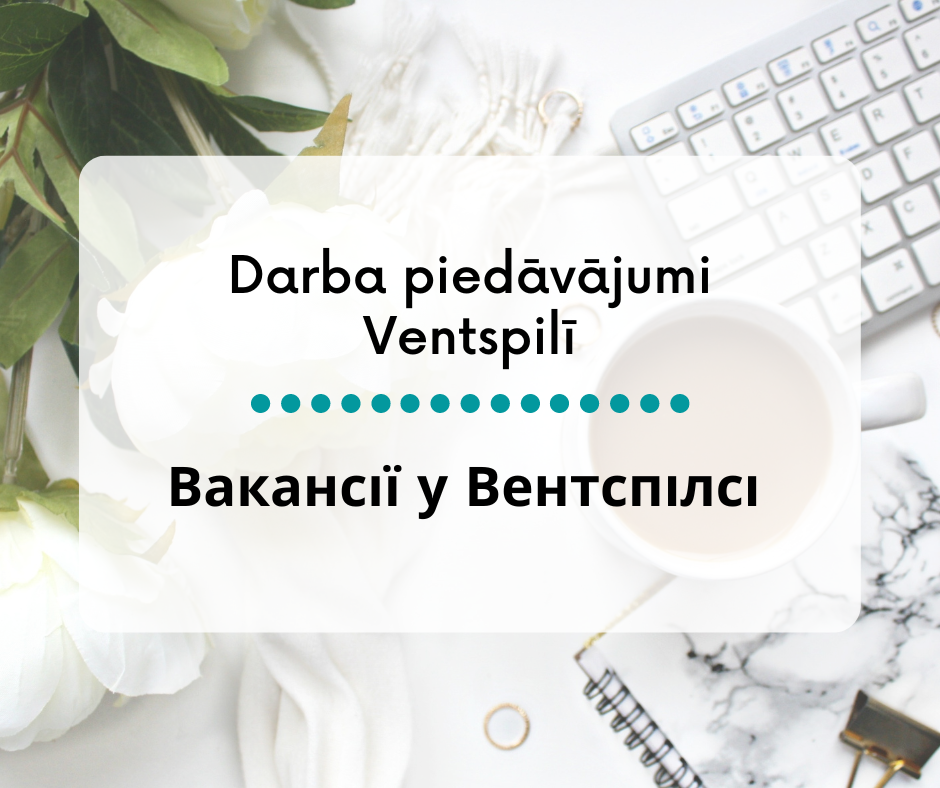 274 актуальні вакансії у Вентспілсі (11.07.2022)